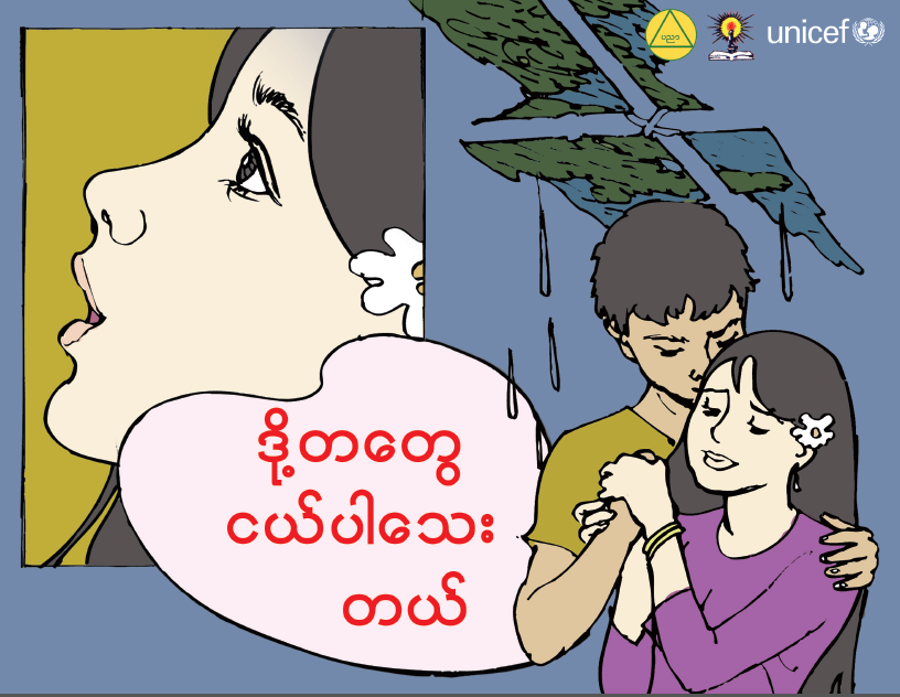 Featured image of post Love Story Myanmar Blue Cartoon Book Pdf We also would like to say thanks to all vistors who sent and shared books at our bookshelf